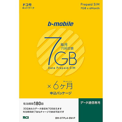 日本通信 プリペイドSIMカード 7GB×6ヶ月SIM申込パッケージ BM-GTPL4-6M-P